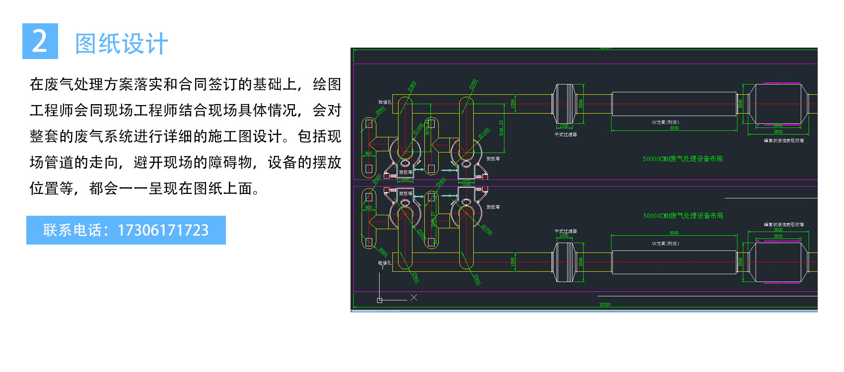 圖(tu)紙設計